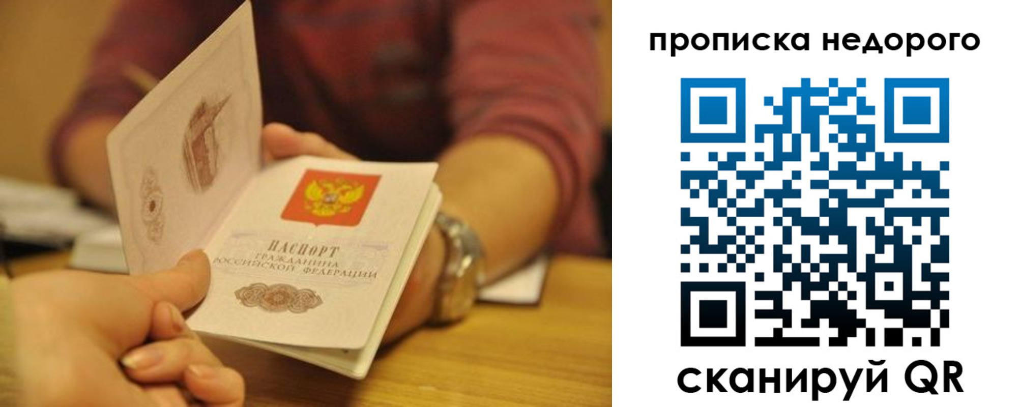 прописка ребенка в Лесозаводске
