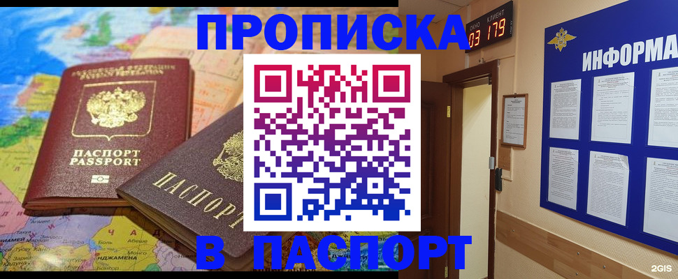 временная регистрация недорого в Лесозаводске