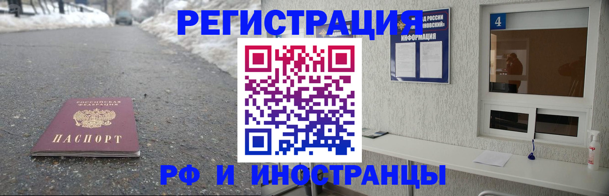 временная регистрация законно в Лесозаводске